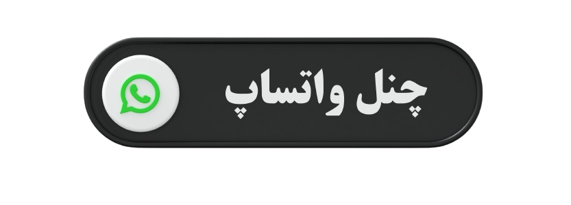 کانال واتساپ زوجکالا