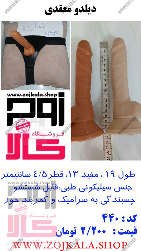 خرید دیلدو کمربندی ارزان